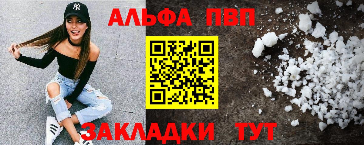 Кохма  Alfa_PVP Соль  Вход с VPN  A-PVP VHQ  APVP крисы CK 