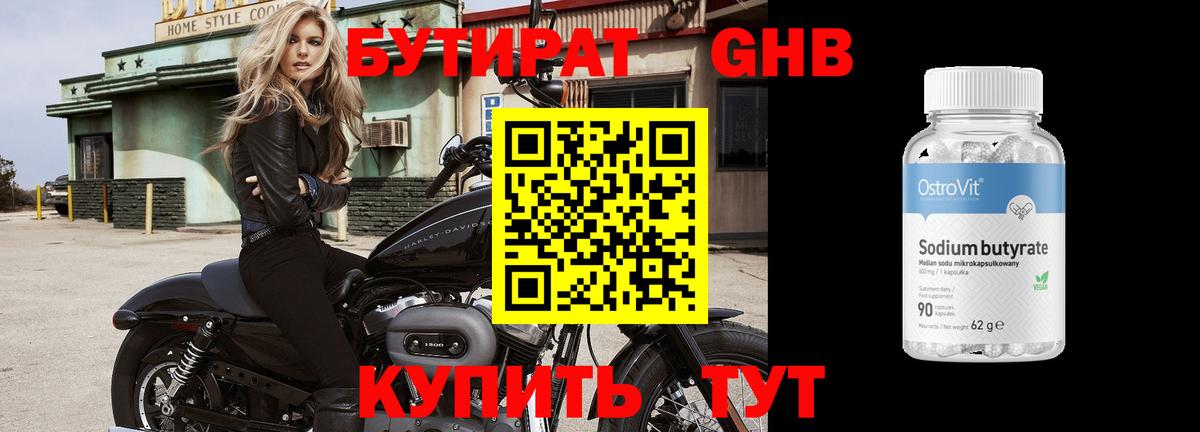 Кохма  БУТИРАТ  Вход с VPN  БУТИРАТ оксана 