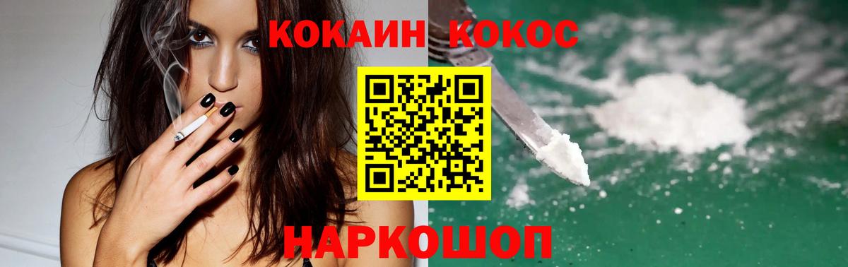 Кохма  COCAIN 99%  COCAIN  COCAIN VHQ  Вход с VPN 
