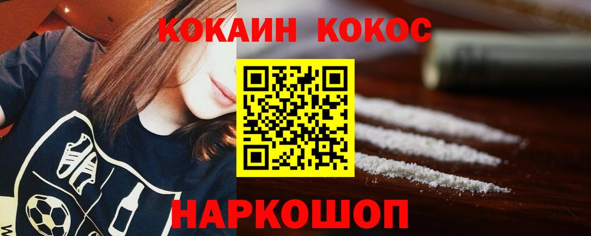 Кокаин 98% Кохма