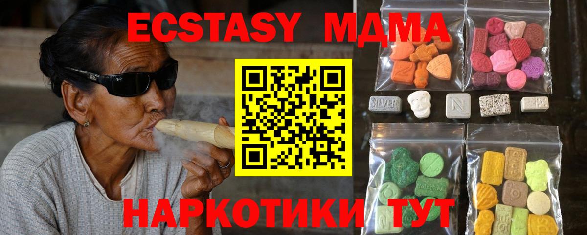 Экстази VHQ  Вход с VPN  Ecstasy Дубай  Ecstasy  Кохма 