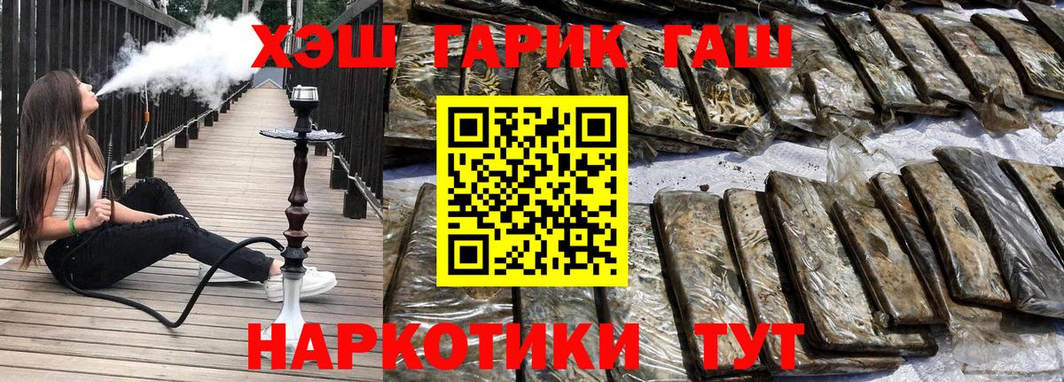 Гашиш гашик Кохма