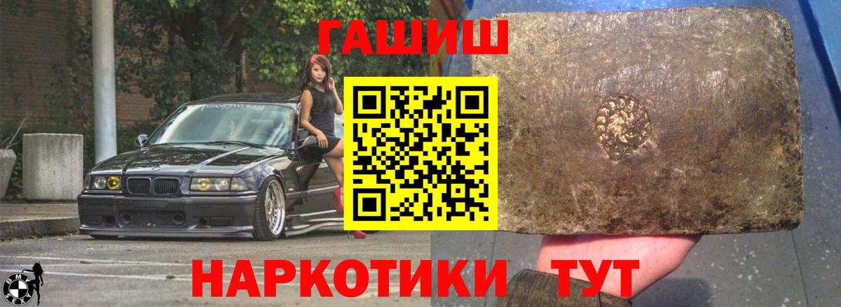 ГАШИШ индика сатива  ГАШ VHQ  Вход с VPN  Кохма 