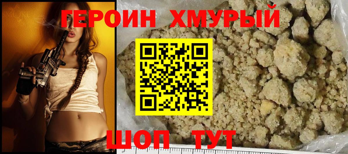 Кохма  ГЕРОИН Афган  Вход с VPN 
