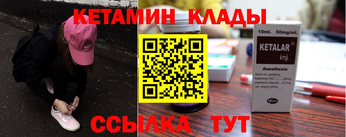 гидра ссылка  Кетамин ketamine  Вход с VPN  Кохма 