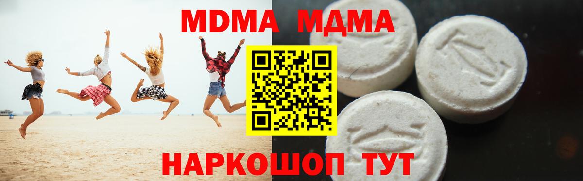 MDMA молли Кохма
