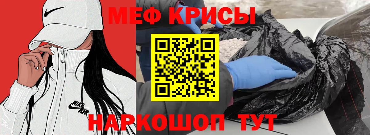 Меф  Кохма