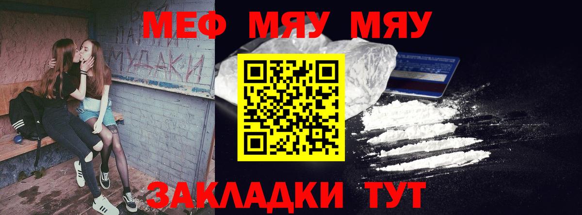 Кохма  МЯУ-МЯУ мяу мяу  МЕФ  Меф  Вход с VPN  МЕФ mephedrone 