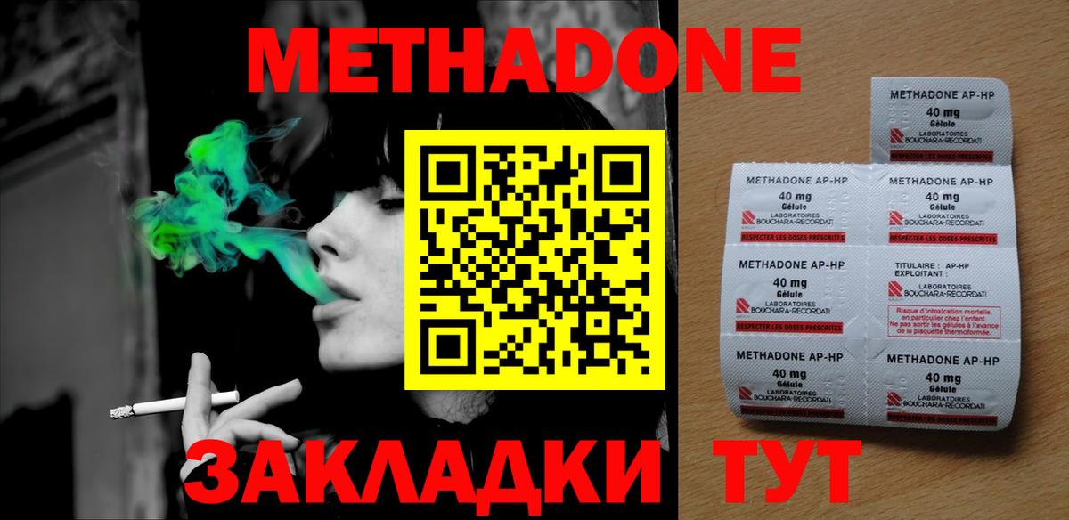 Метадон мёд Кохма