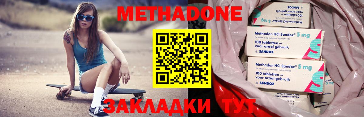 МЕТАДОН белоснежный  omg ONION  Кохма  Вход с VPN 