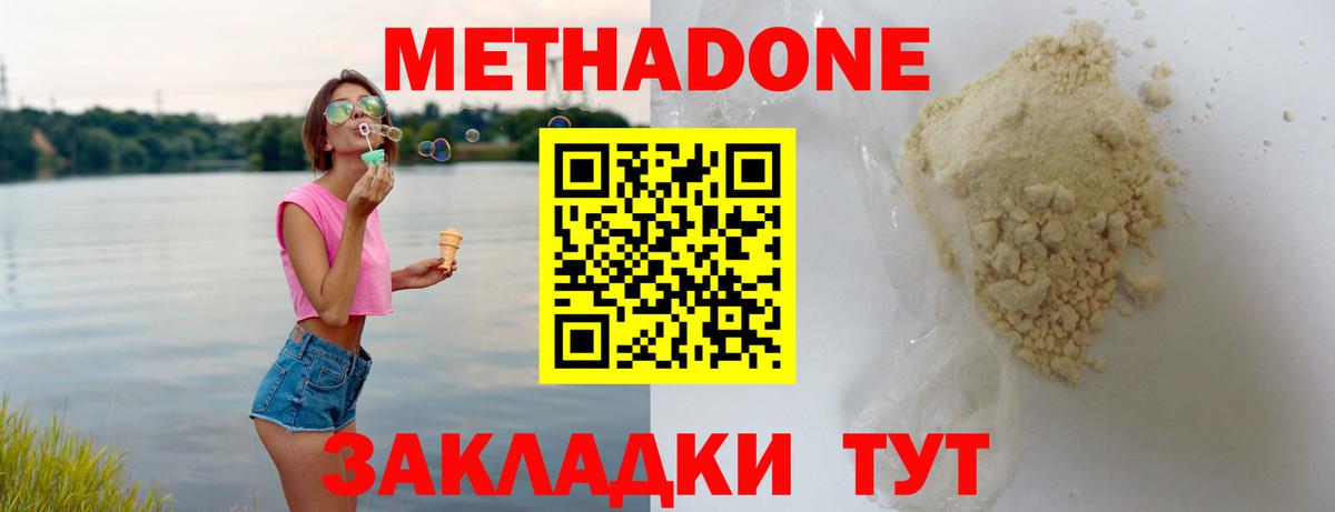 Мефедрон кристаллы  Alpha PVP СОЛЬ   Вход с VPN  Кохма  NBOMe  Каннабис  ГАШ  Cocaine 