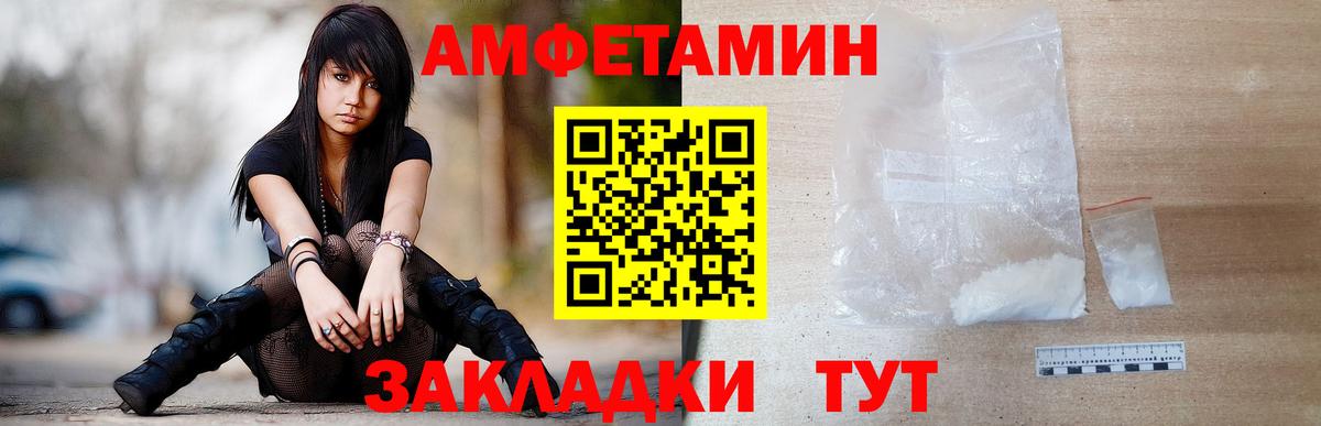 МЕТАМФЕТАМИН мет  Первитин  МЕТАМФЕТАМИН мет  Кохма  Вход с VPN 
