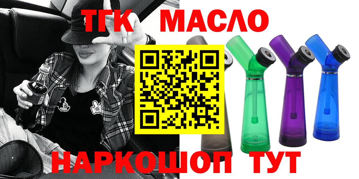 ТГК вейп  что такое   Дистиллят ТГК гашишное масло  Кохма  Вход с VPN 