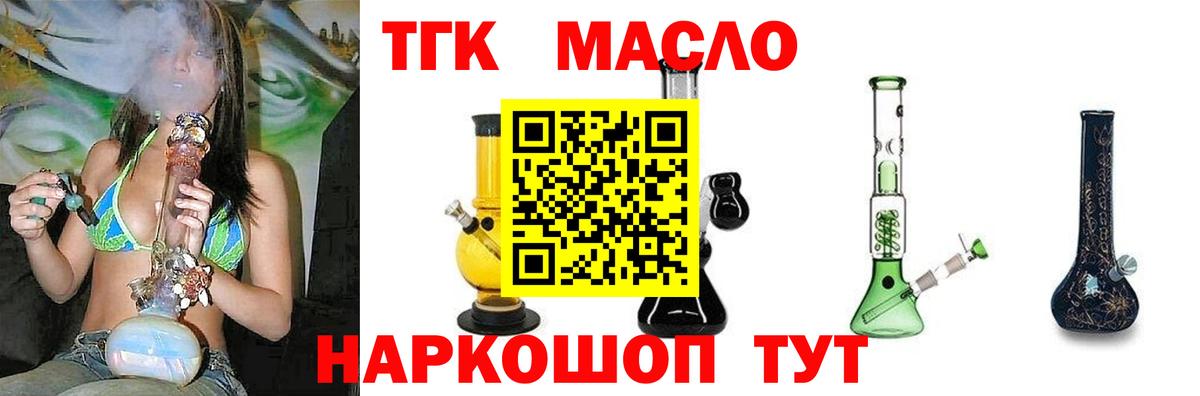 ТГК концентрат Кохма